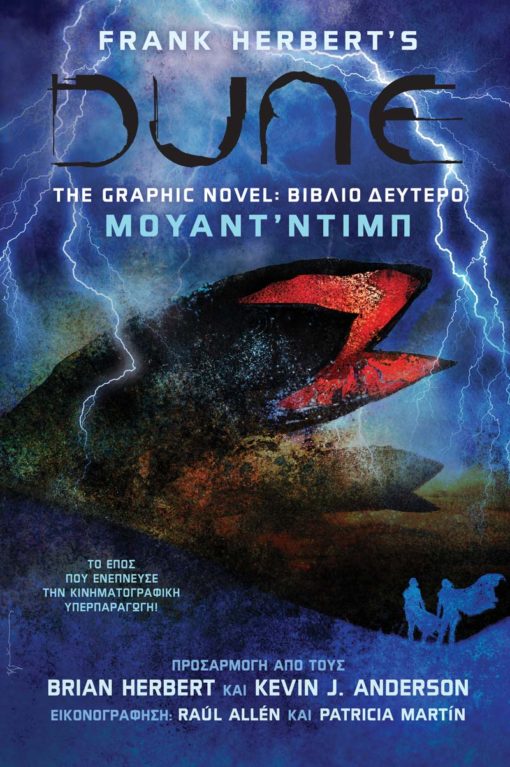 Dune: The Graphic Novel, Βιβλίο 2