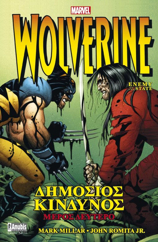 Wolverine: Δημόσιος Κίνδυνος, Β&
