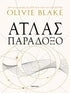 Άτλας παράδοξο - 9786182205808 - CrystalLotus.eu