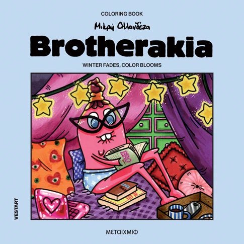 Brotherakia - Winter fades, color blooms - Μικρή Ολλανδέζα - Coloring book (από την Δανάη Γεωργαντά) - 9786180347166 - Crystal Lotus