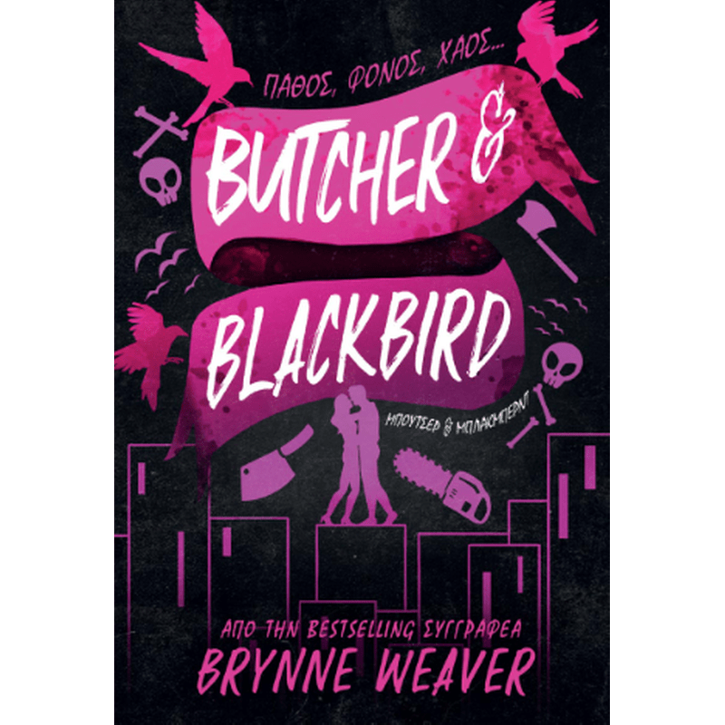 Butcher & Blackbird (Brynne Weaver) - 9786185913274 - Crystal Lotus