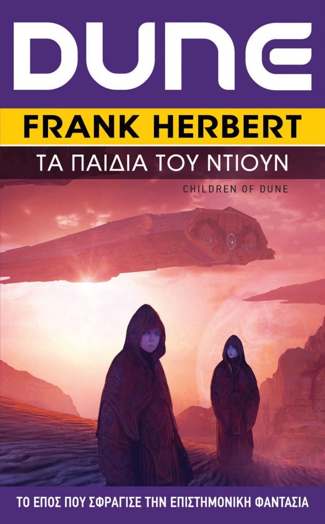Dune
