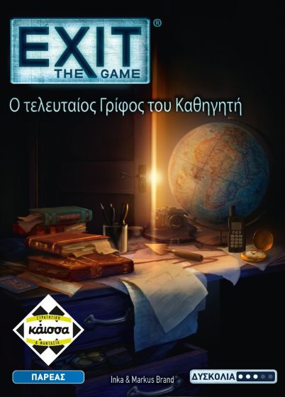 Exit: The Game - Ο Τελευταίος Γρίφος Του Καθηγητή (Greek Version) - 5205444115234 - Crystal Lotus