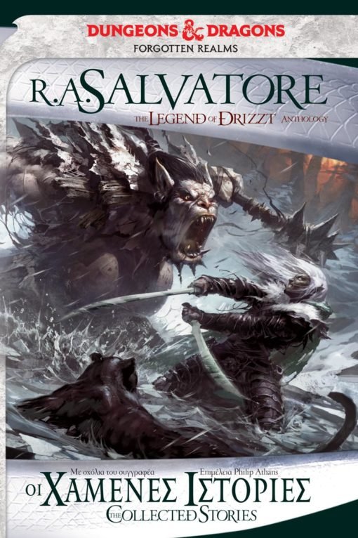 Forgotten Realms: Οι Χαμένες Ιστορίες - 9789606233425 - CrystalLotus.eu