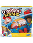 Hasbro Ο Υδραυλικούλης - Plumber Pants E6553 (Greek Version) - 5010993617784 - CrystalLotus.eu