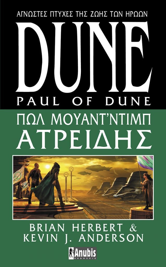 Heroes of Dune
