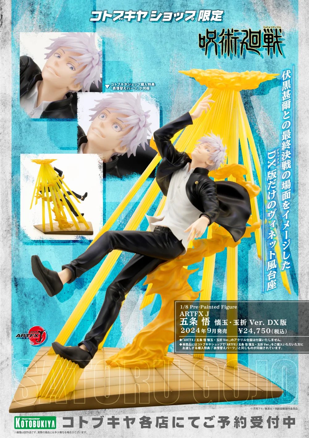 Jujutsu Kaisen ARTFX J Statue 1/8 Satoru Gojo Hidden Inventory (Premature Death Version Deluxe Edition) 28 cm - 4934054053575 - Crystal Lotus
