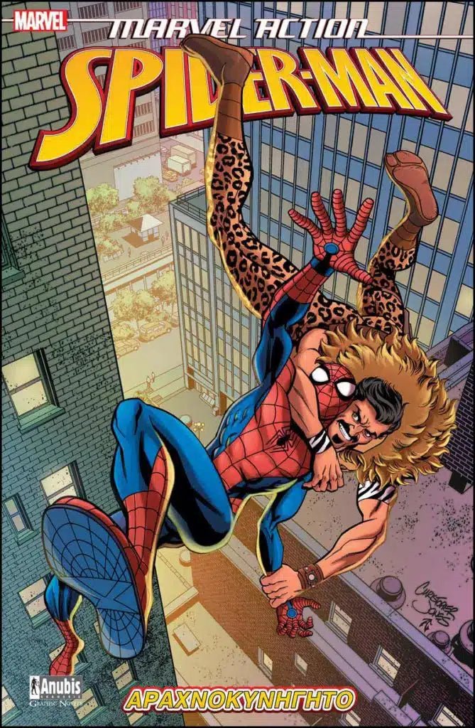 Marvel Action Spider - Man 2: Αραχνοκυνηγητό - 9786185959487 - Crystal Lotus