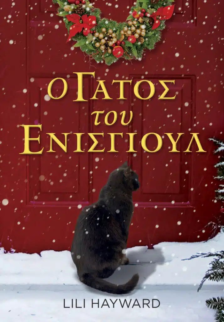 Ο Γάτος του Ένισγιουλ - 9786185959142 - Crystal Lotus