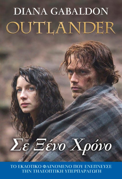 Outlander