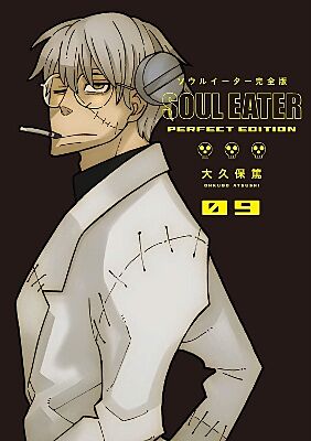 Soul Eater, The Perfect Edition Volume 9 of 17 (by Atsushi Ohkubo) - 9781646090099 - Crystal Lotus