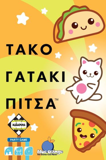 Τάκο Γατάκι Πίτσα (Greek Version) - 5205444115258 - Crystal Lotus
