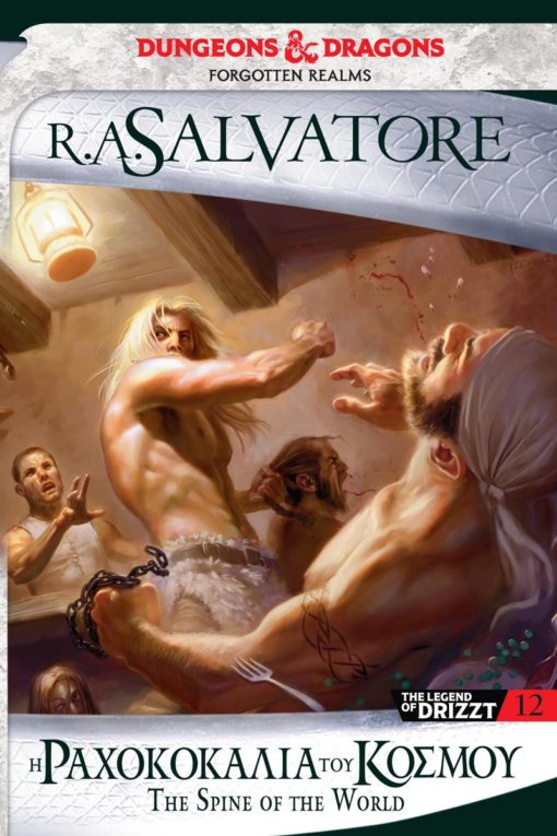 The Legend of Drizzt