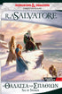 The Legend of Drizzt