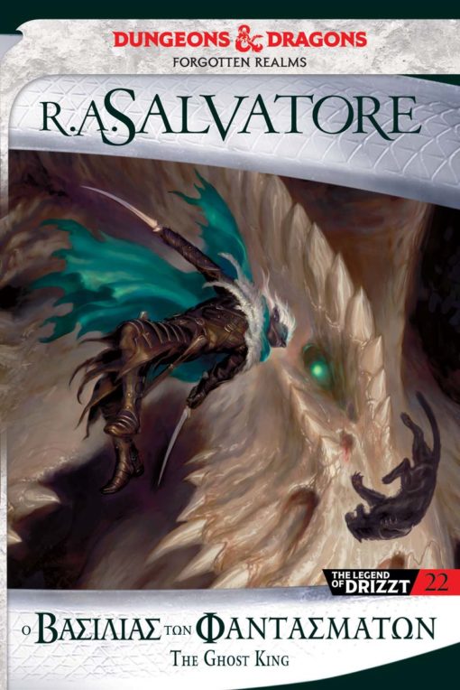 The Legend of Drizzt
