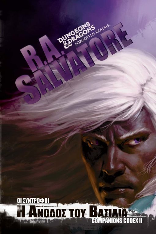 The Legend of Drizzt
