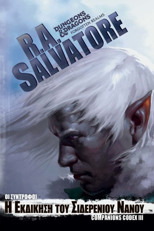 The Legend of Drizzt