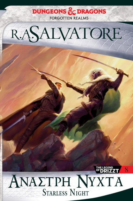 The Legend of Drizzt