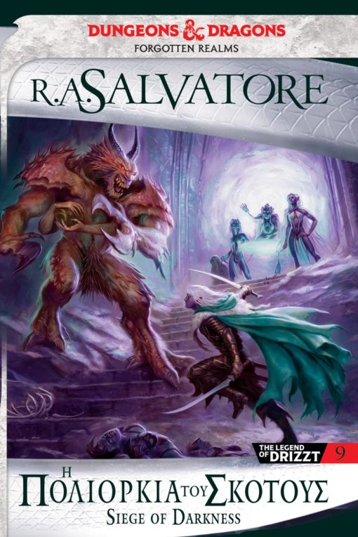 The Legend of Drizzt