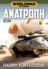 World War 2, Τόμος 2: Ανατροπή - 9789606235832 - CrystalLotus.eu