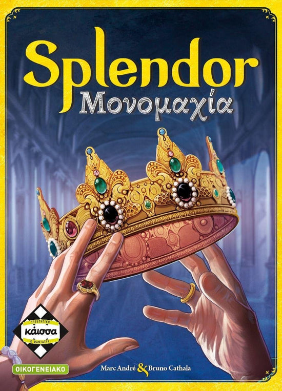 Splendor Duel - Splendor Μονομαχία (Greek Version)