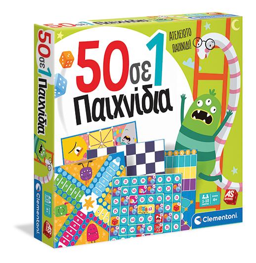 50 In 1: Classic And Educational - 8005125638680 - CrystalLotus.eu