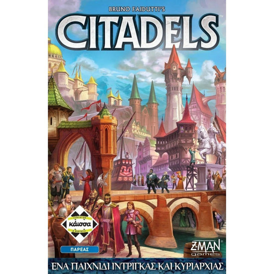 Z-Man Games - Citadels (Greek Version)