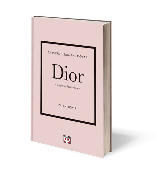 Τα Μικρα Βιβλια Της Μοδας: Dior