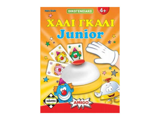 Hali Gali Junior (Greek Version)