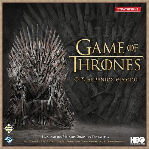 A Game Of Thrones: Ο Σιδερένιος Θρόνος (Greek Version) - 5205444112172 - CrystalLotus.eu