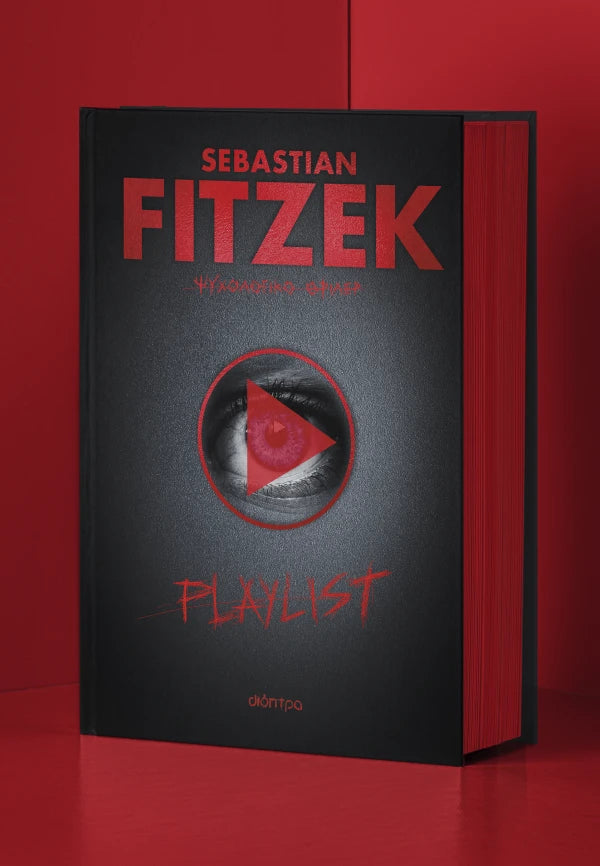 Playlist (από τον Sebastian Fitzek)