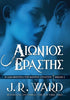 Αιώνιος Εραστής - J. R. Ward - 9786185959999 - Crystal Lotus