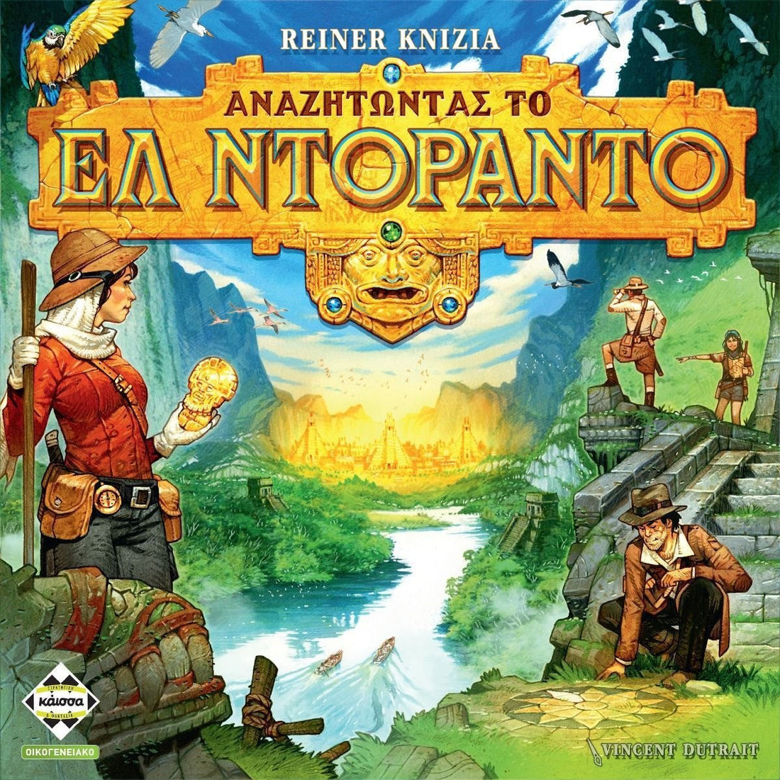 Αναζητώντας το Ελ Ντοράντο (Greek Version) - 5205444113636 - CrystalLotus.eu