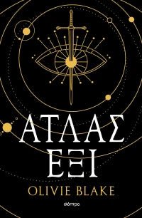Άτλας Έξι (από την Olivie Blake) - 9789606538438 - Crystal Lotus