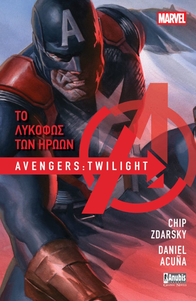 Avengers: Το Λυκόφως των Ηρώων - 9786185913700 - Crystal Lotus