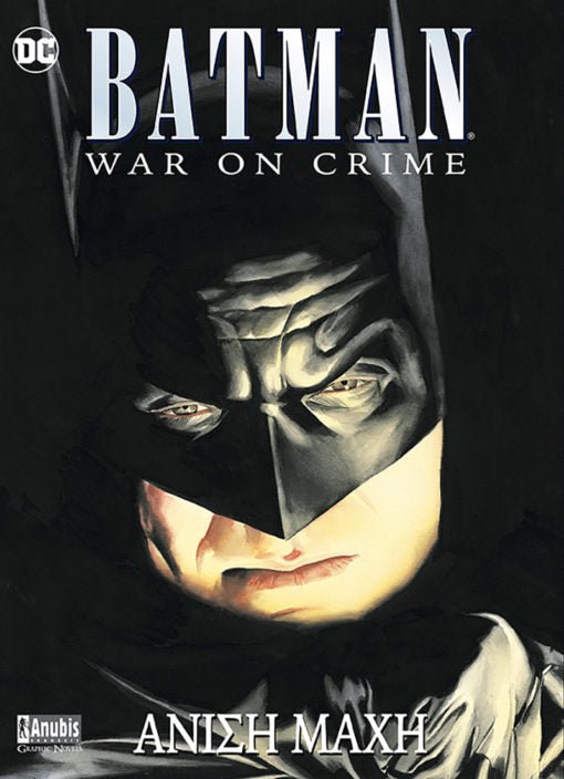 Batman: Άνιση Μάχη - 9789604979424 - CrystalLotus.eu