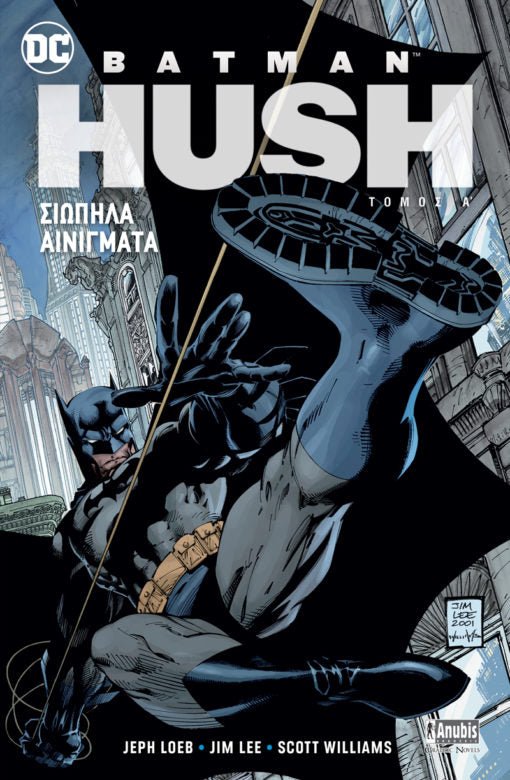 Batman HUSH Τόμος Α&