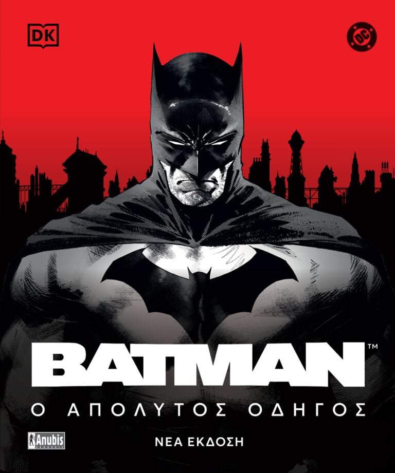 Batman: Ο Απόλυτος Οδηγός - 9786185913267 - Crystal Lotus