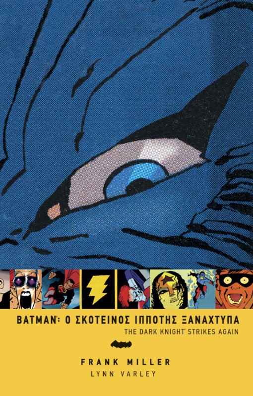 Batman: Ο Σκοτεινός Ιππότης Ξαναχτυπά - 9789604971466 - CrystalLotus.eu