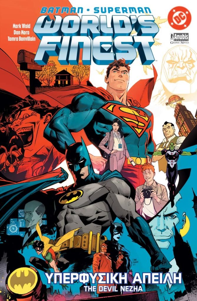 Batman/Superman, World’s Finest: Υπερφυσική Απειλή - 9786185913052 - Crystal Lotus