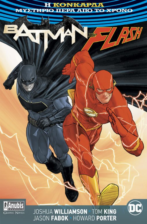 Batman/The Flash: Η Κονκάρδα - Mυστήριο Πέρα από το Χρόνο - 9789606230455 - CrystalLotus.eu