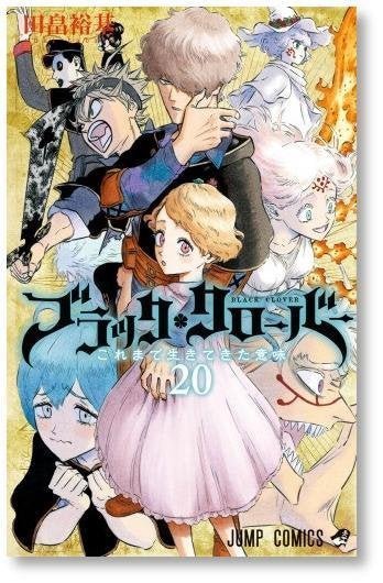 Black Clover Vol. 20 - 9781974710171 - CrystalLotus.eu