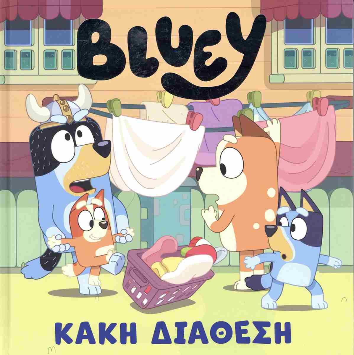 Bluey: Κακή διάθεση - 9786185797522 - Crystal Lotus