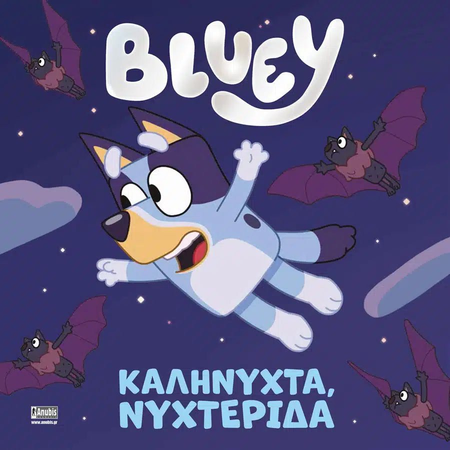 Bluey: Καληνύχτα, Νυχτερίδα - 9789606234484 - Crystal Lotus