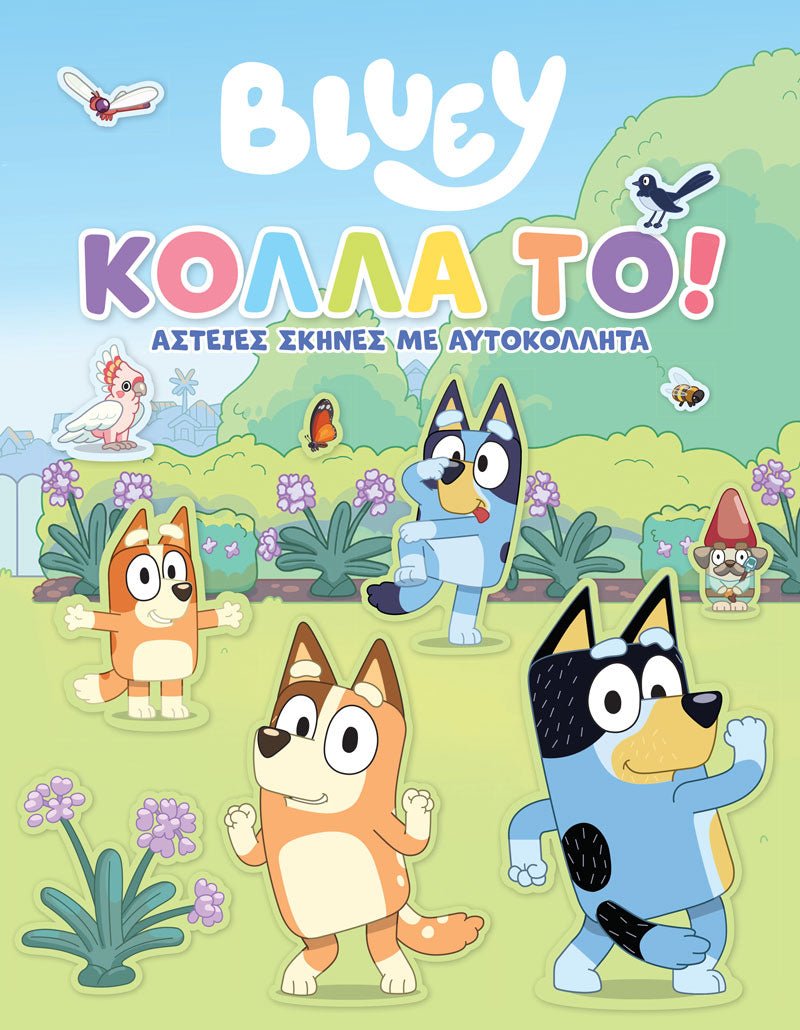 Bluey: Κόλλα το! - 9789606235887 - CrystalLotus.eu