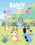 Bluey: Κόλλα το! - 9789606235887 - CrystalLotus.eu