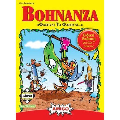 Bohnanza (Greek Version) - 5205444113735 - CrystalLotus.eu