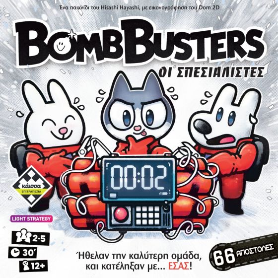Bomb Busters (Greek Version) - 5205444115579 - Crystal Lotus