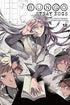 Bungo Stray Dogs, Volume 18 (by Kafka Asagiri & Sango Harukawa) - 9781975316082 - Crystal Lotus