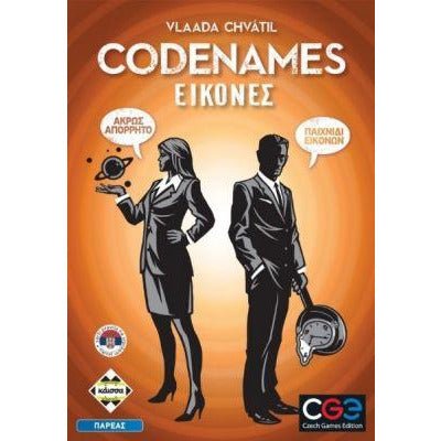 Codenames Εικόνες (Greek Version) - 5205444112073 - CrystalLotus.eu